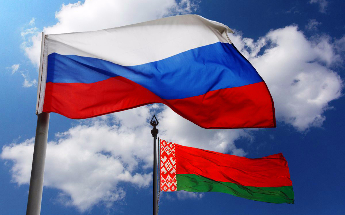 Российско-Белорусское братство сегодня
